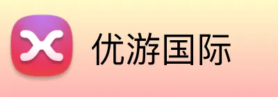 优游国际 Logo
